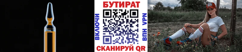 наркотики  Куровское  Бутират Butirat 