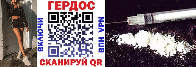 Героин VHQ Куровское