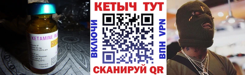 КЕТАМИН VHQ  Куровское 