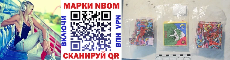 Наркотические марки 1,8мг  Куровское 