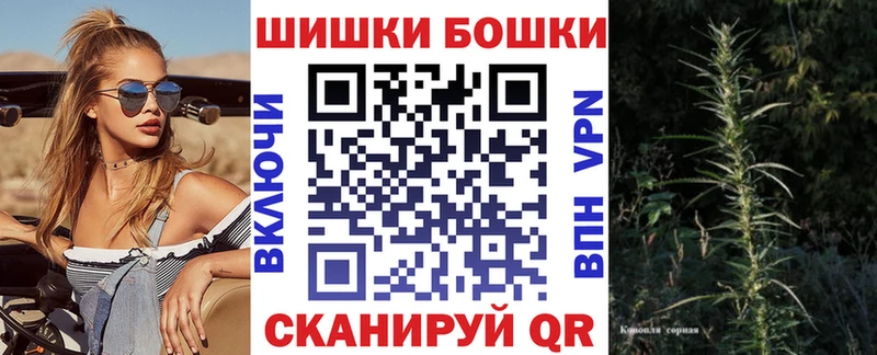 Бошки Шишки сатива  дарнет шоп  ссылка на мегу   Куровское 